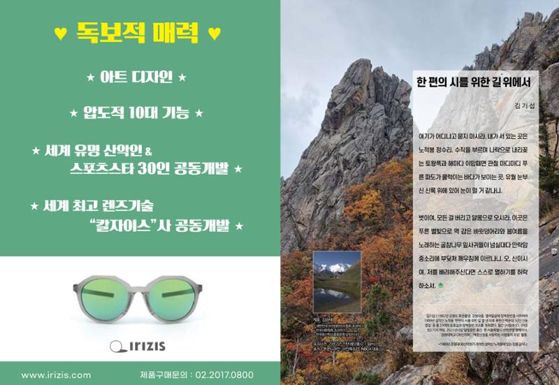 2024_서울산악연감14호 4페이지