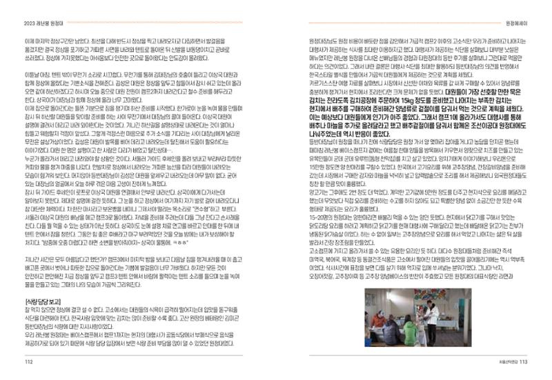 2024_서울산악연감14호 57페이지