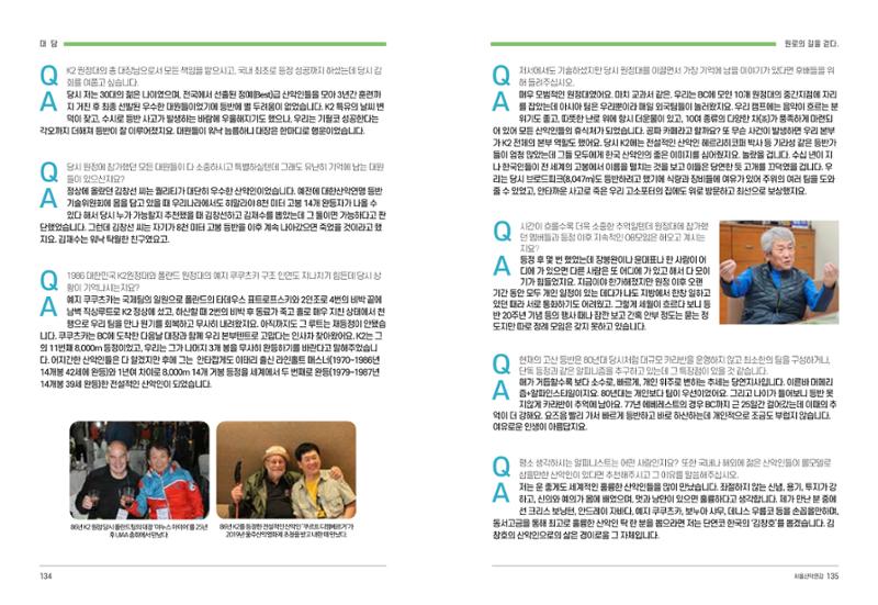 2024_서울산악연감14호 68페이지