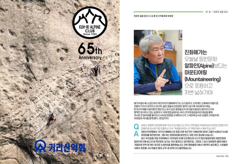 2024_서울산악연감14호 67페이지