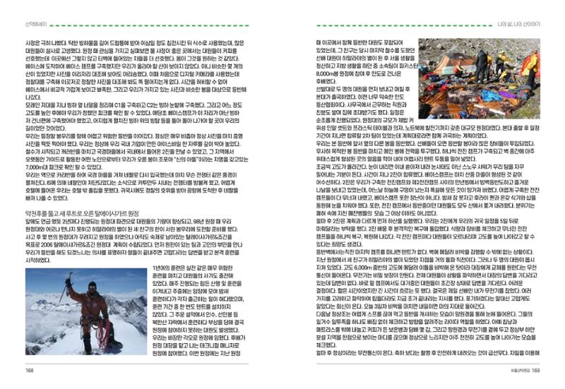2024_서울산악연감14호 85페이지