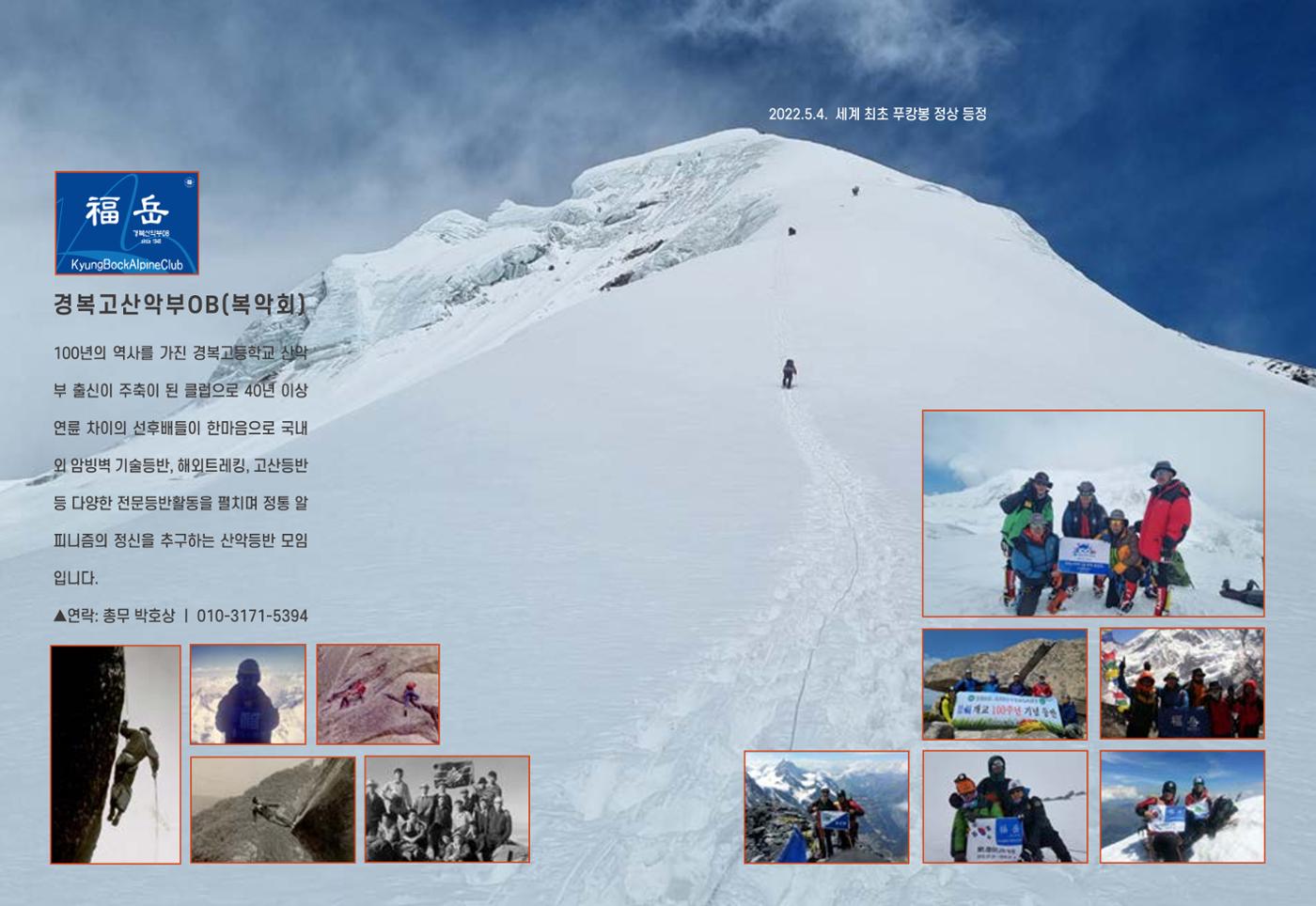 2024_서울산악연감14호 66페이지