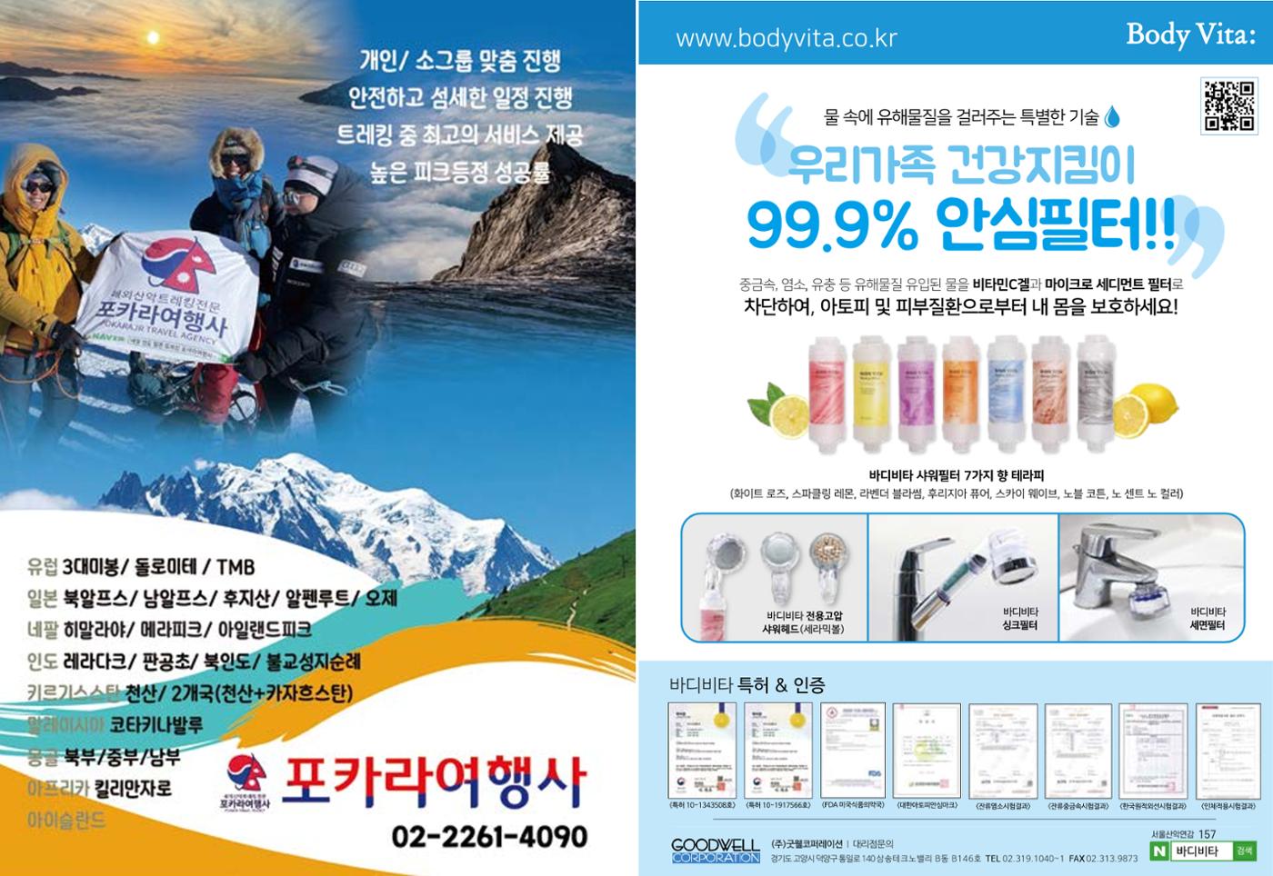 2024_서울산악연감14호 79페이지
