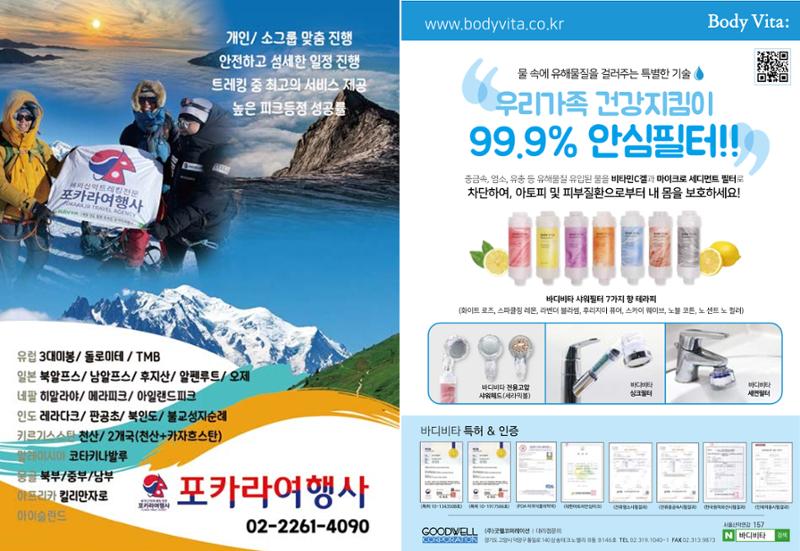 2024_서울산악연감14호 79페이지
