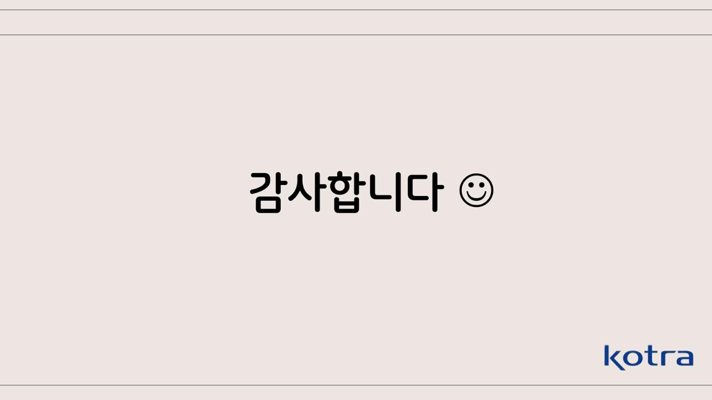 지자체 투자유치 IR자료작성 가이드 26페이지
