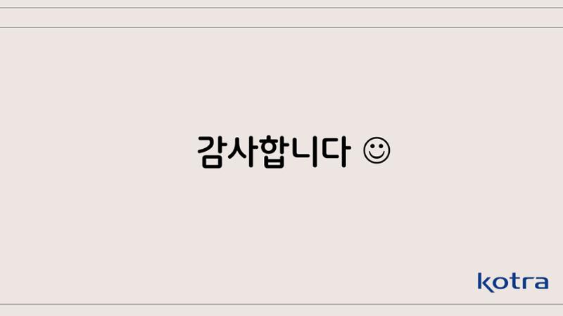 지자체 투자유치 IR자료작성 가이드 26페이지
