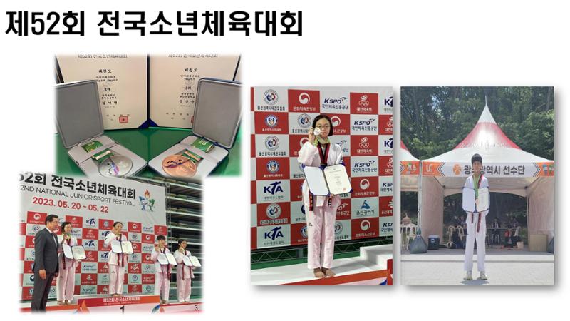 봉산초등학교 태권도부 8페이지
