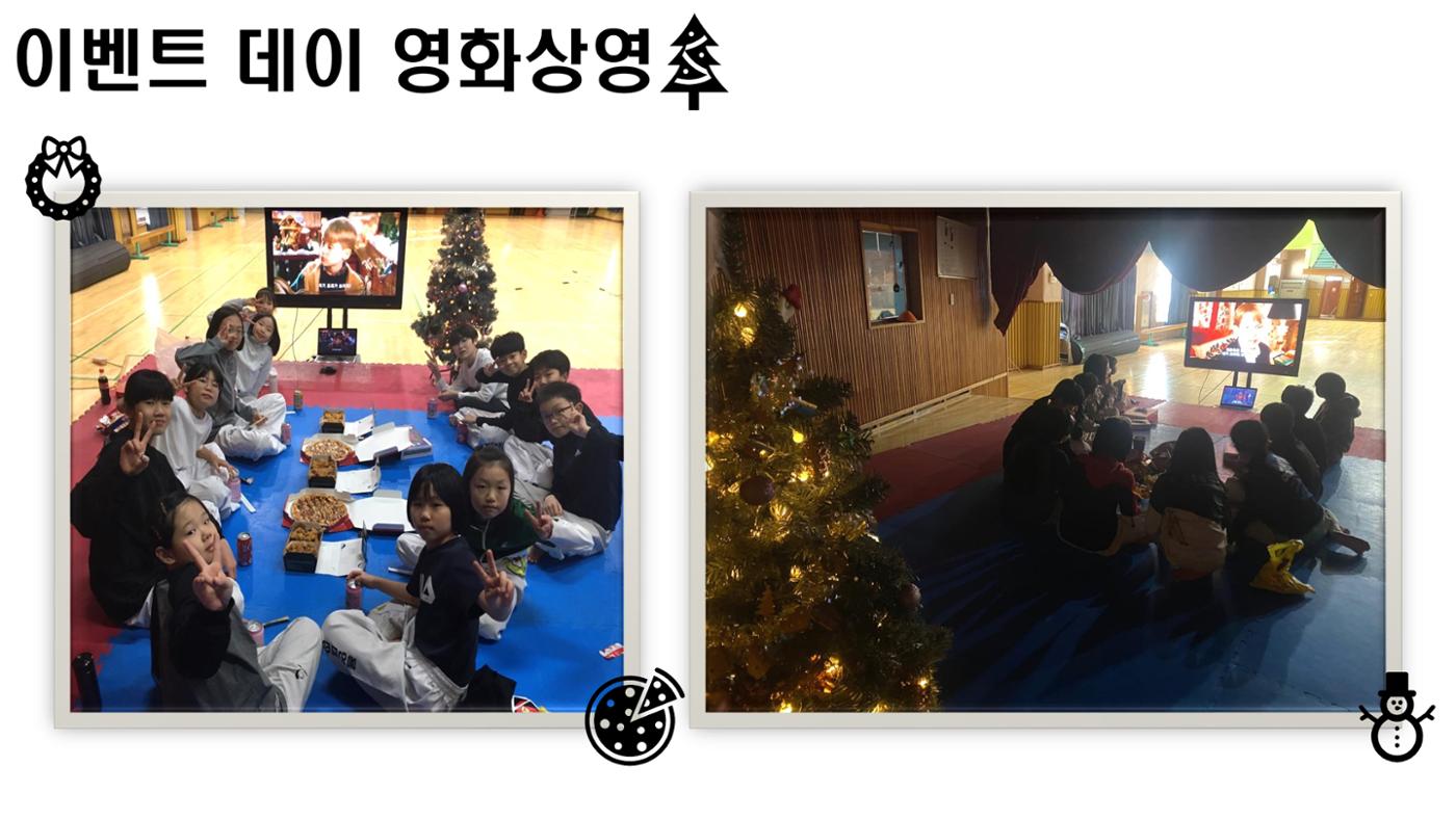 봉산초등학교 태권도부 30페이지