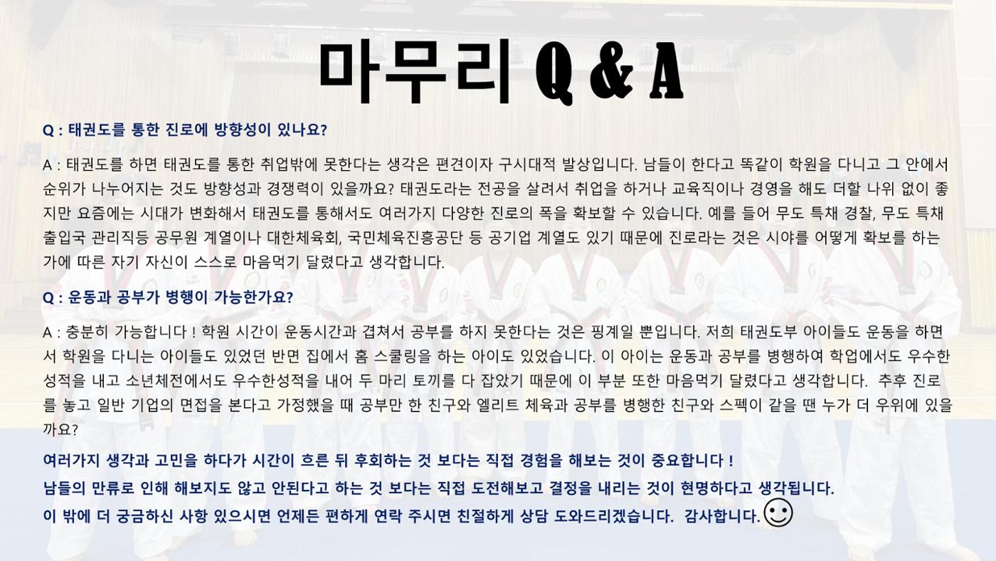 봉산초등학교 태권도부 33페이지