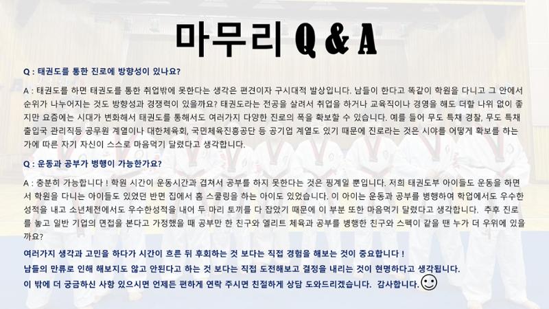 봉산초등학교 태권도부 33페이지