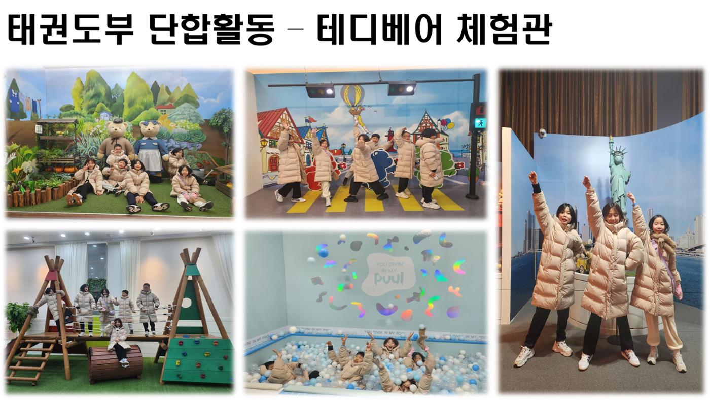 봉산초등학교 태권도부 26페이지