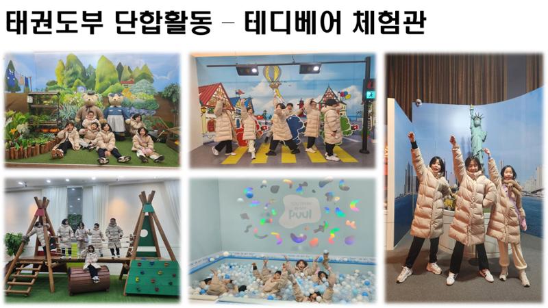 봉산초등학교 태권도부 26페이지