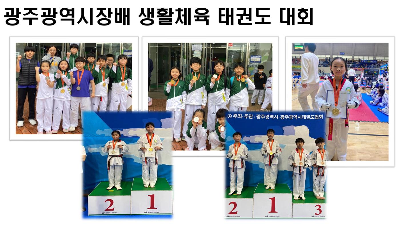 봉산초등학교 태권도부 15페이지