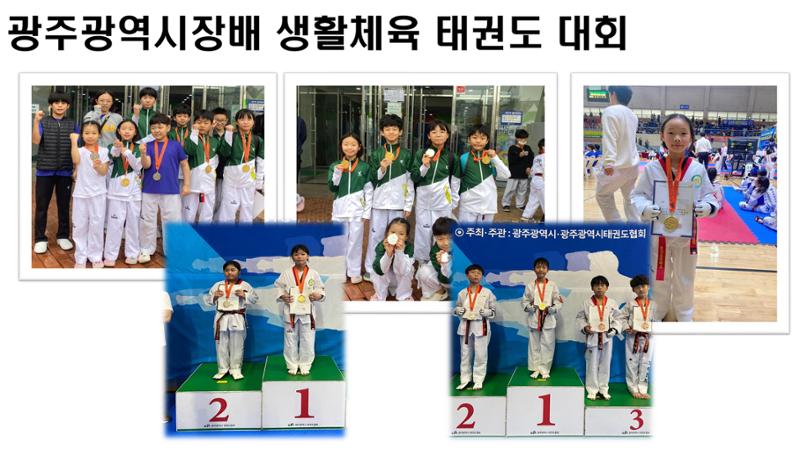 봉산초등학교 태권도부 15페이지