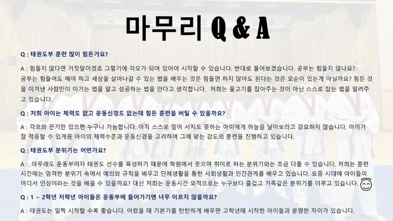 봉산초등학교 태권도부 32페이지