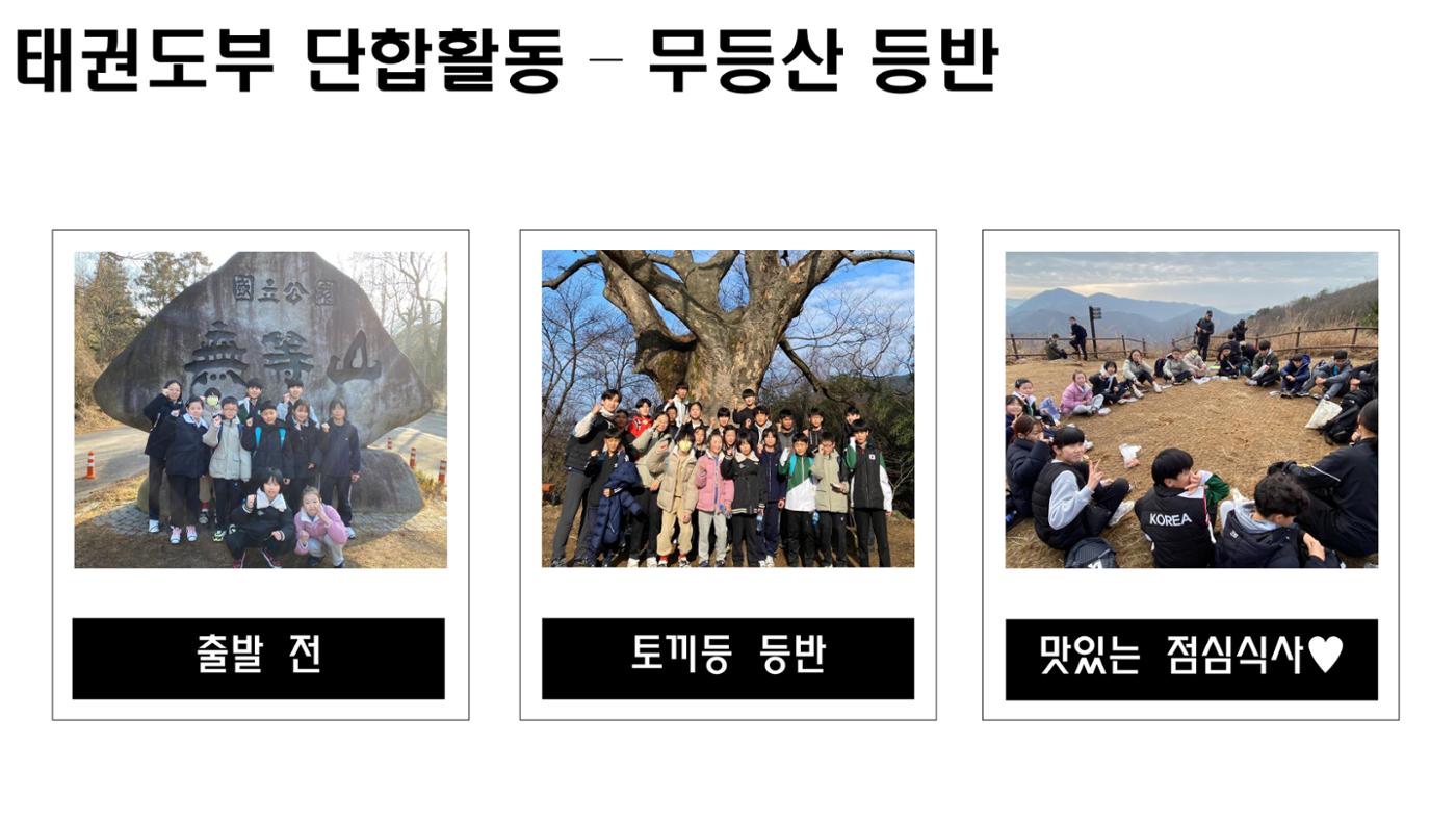 봉산초등학교 태권도부 27페이지