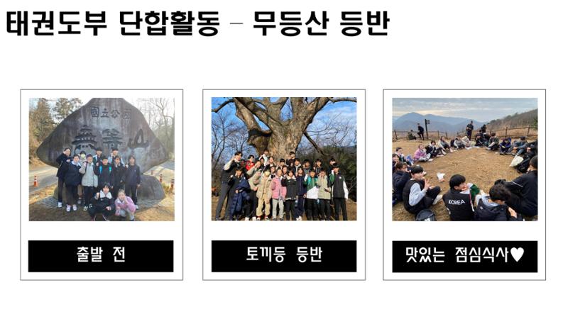 봉산초등학교 태권도부 27페이지