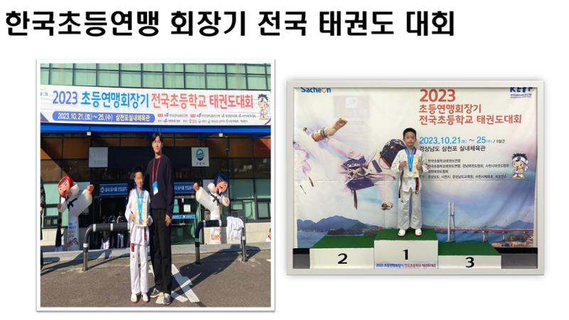 봉산초등학교 태권도부 11페이지