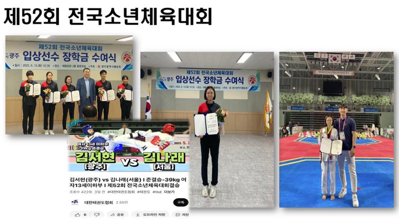 봉산초등학교 태권도부 9페이지