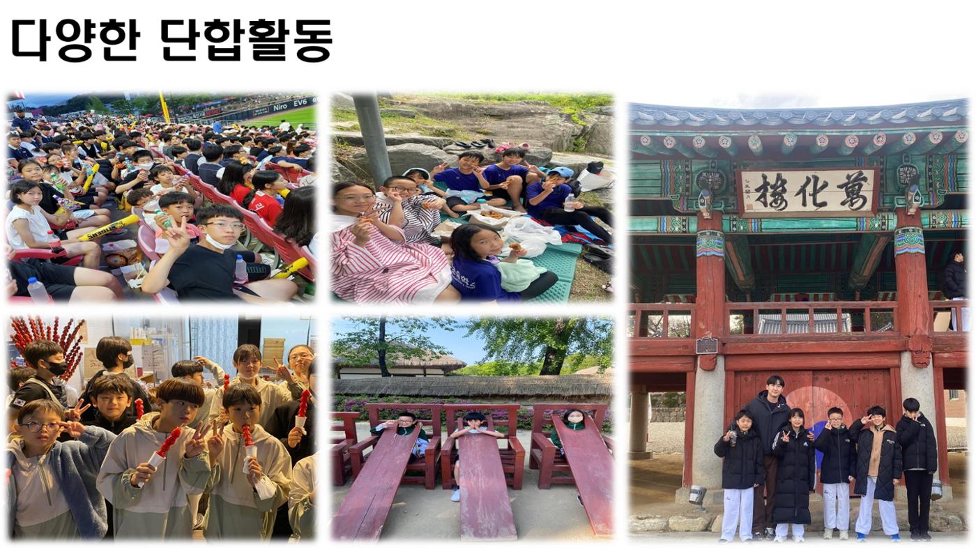 봉산초등학교 태권도부 29페이지