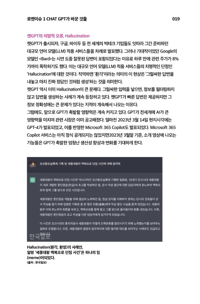 한눈에 보는 2023 KOFAC SNS-View 20페이지
