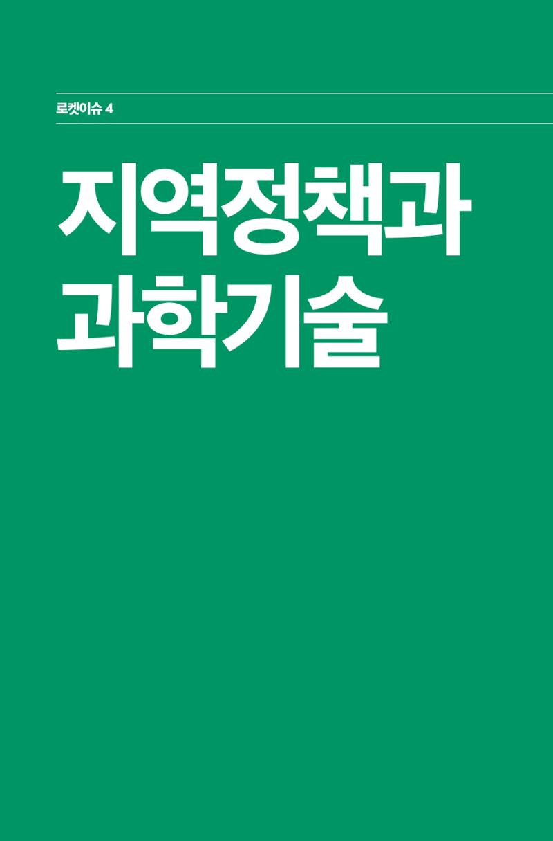 한눈에 보는 2023 KOFAC SNS-View 95페이지