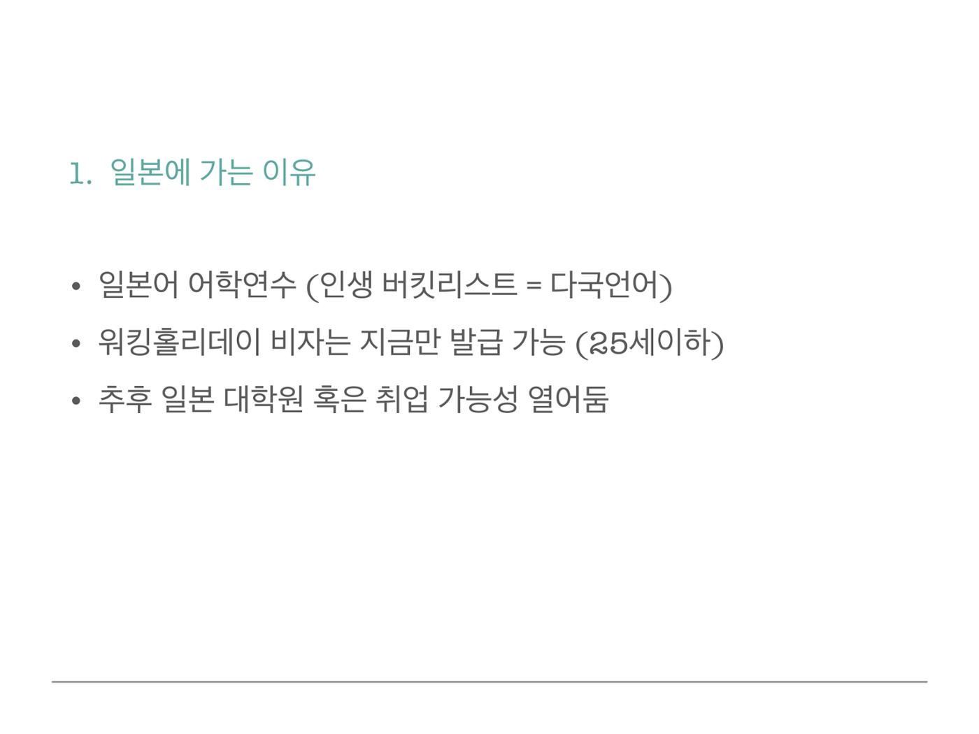 브리핑 3페이지
