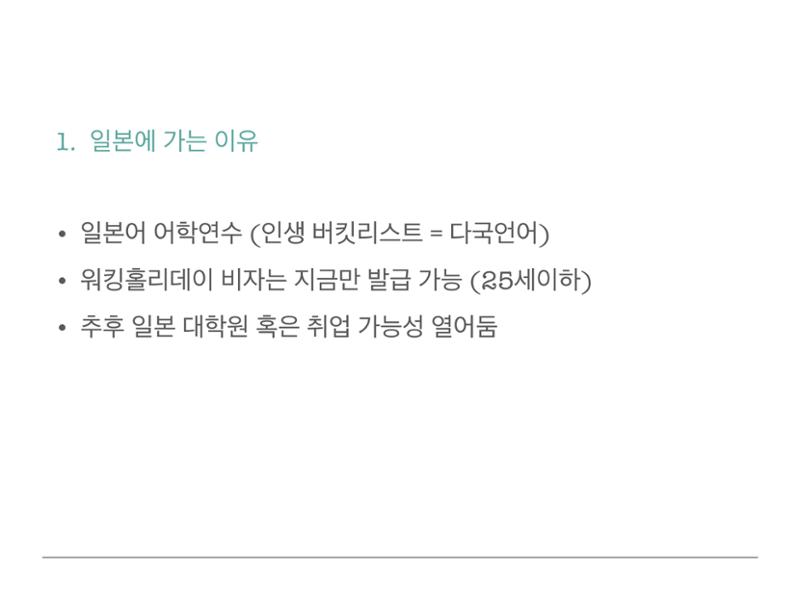 브리핑 3페이지