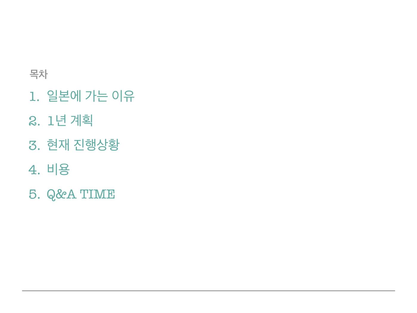브리핑 2페이지