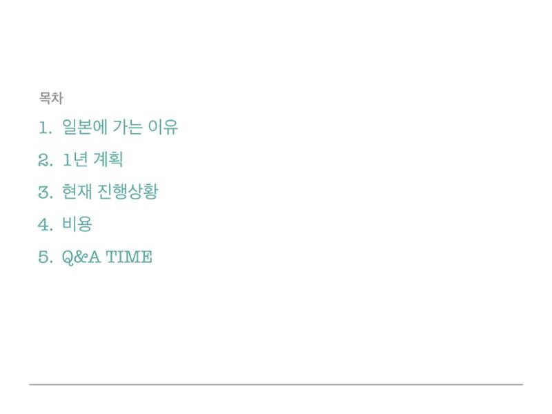브리핑 2페이지