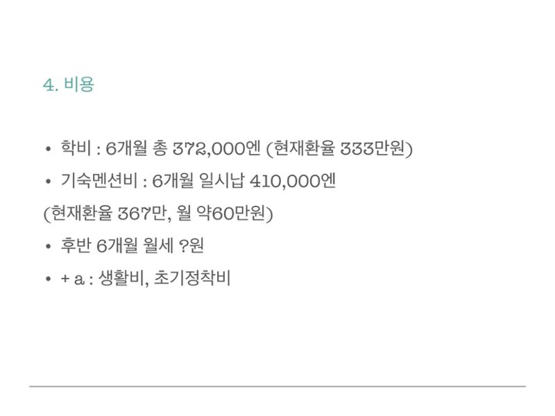 브리핑 13페이지