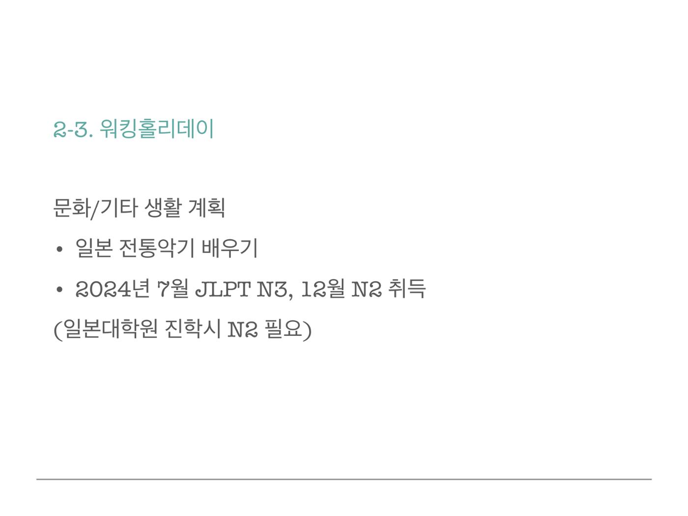 브리핑 11페이지