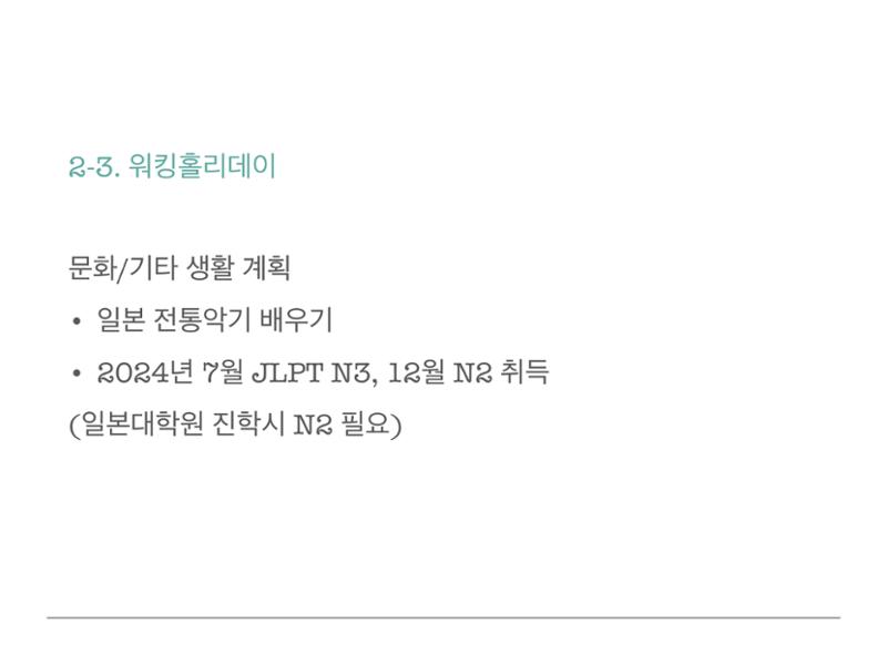 브리핑 11페이지