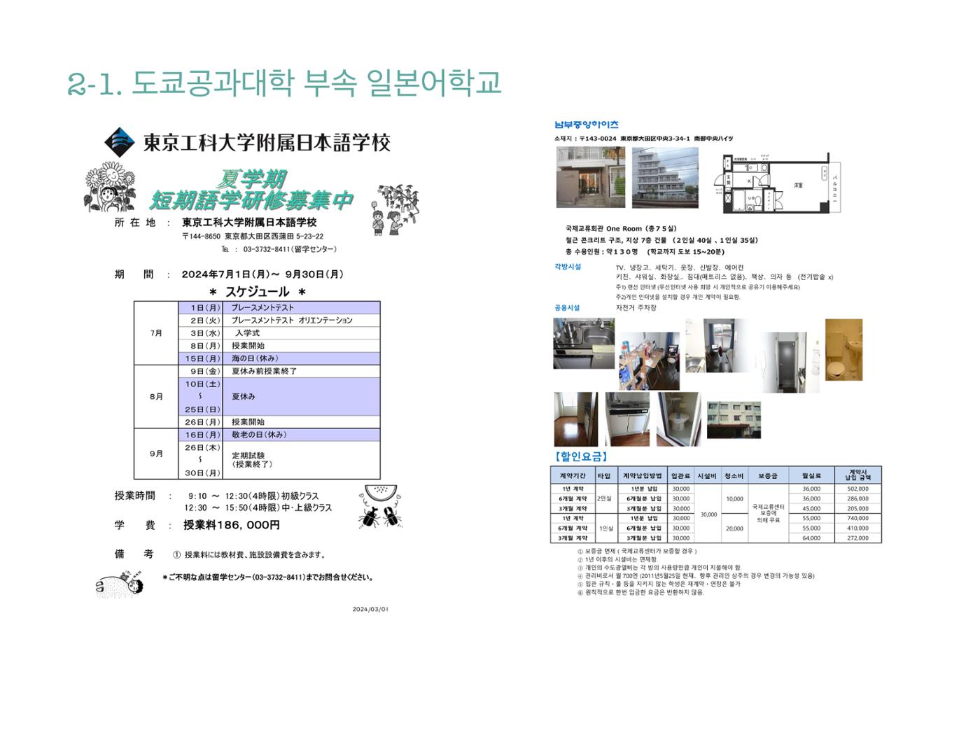 브리핑 8페이지