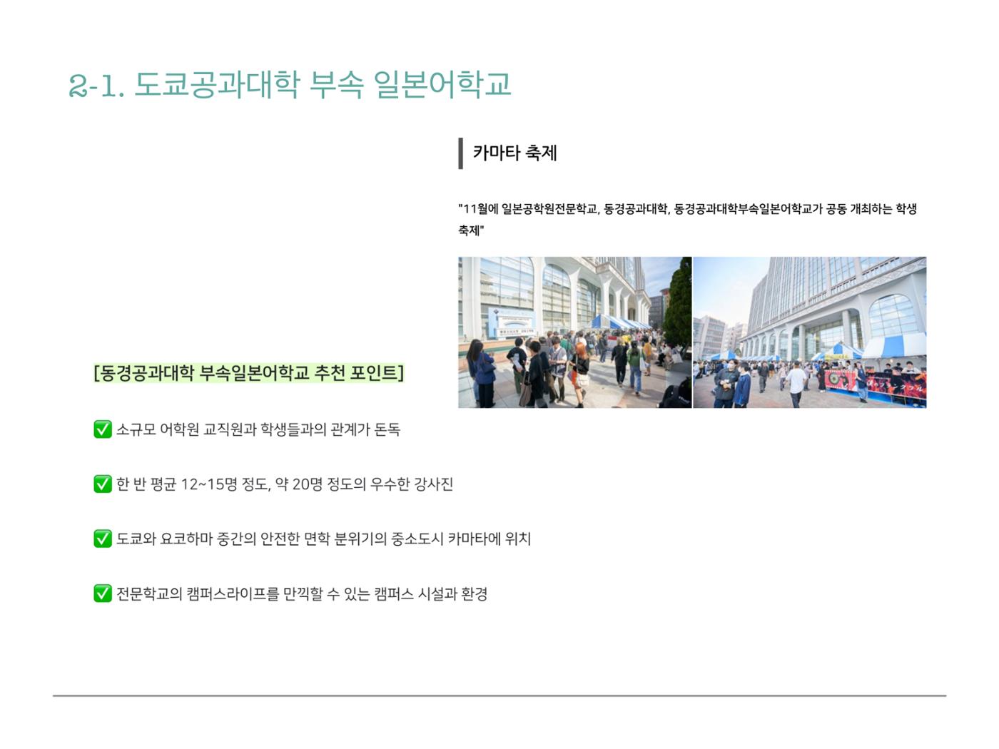 브리핑 6페이지