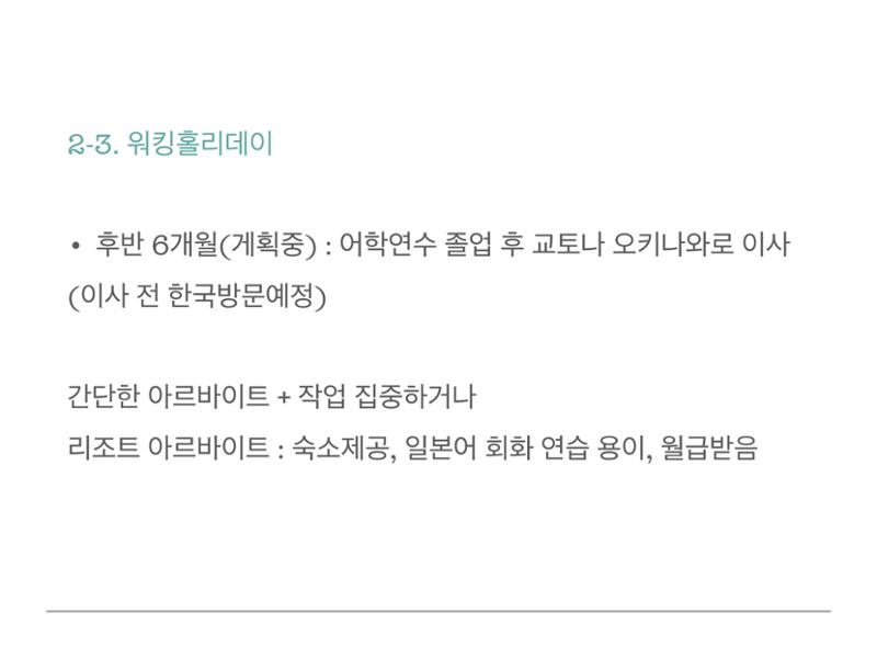 브리핑 10페이지