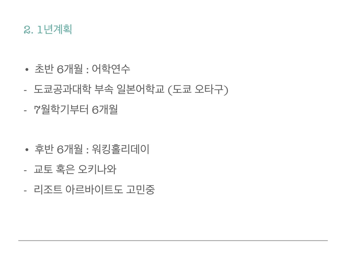 브리핑 4페이지