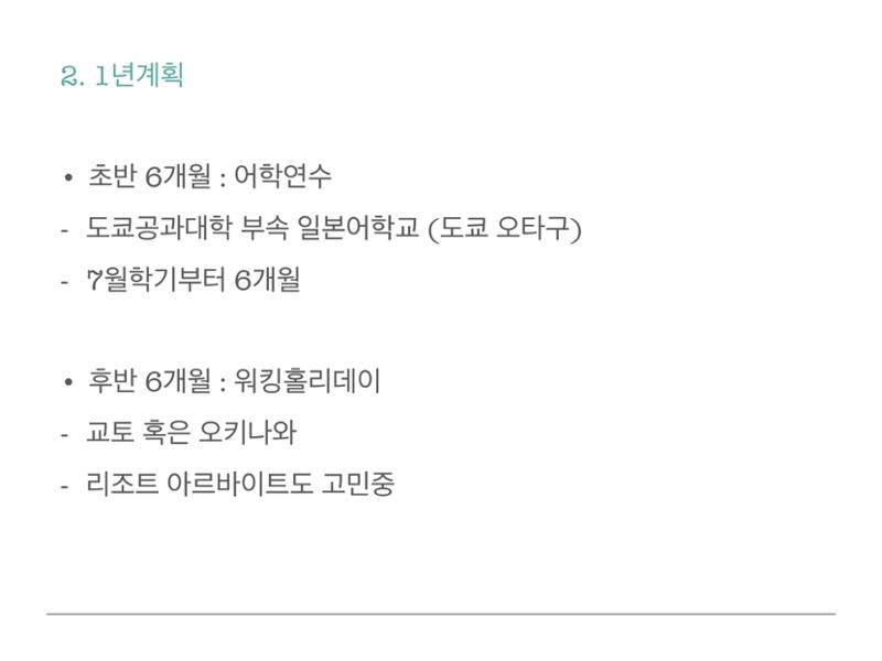 브리핑 4페이지