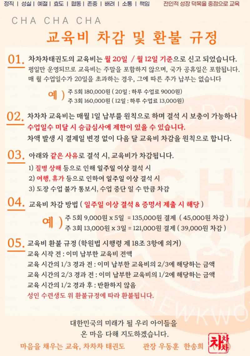 차차차 입관안내서 필독!해주세요! 11페이지