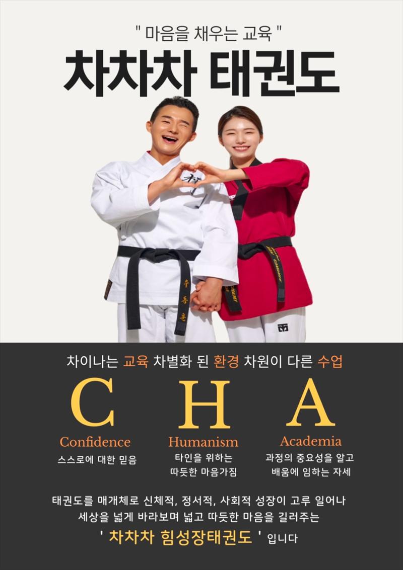 차차차 입관안내서 필독!해주세요! 2페이지