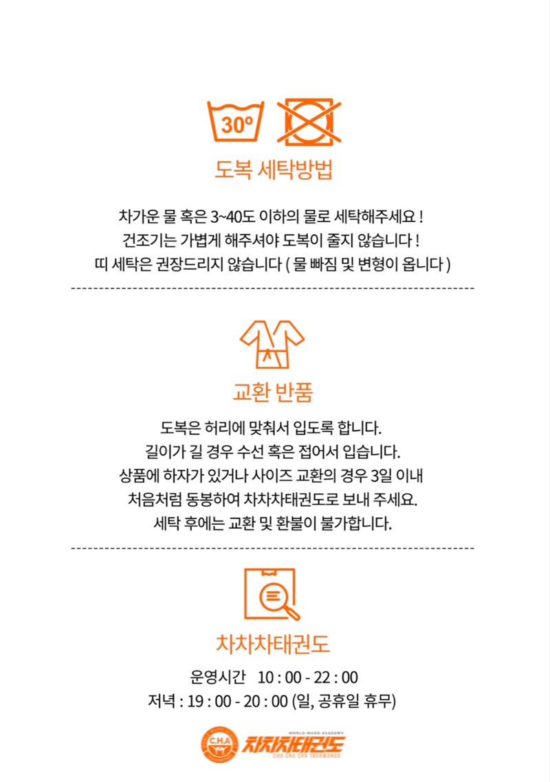차차차 입관안내서 필독!해주세요! 9페이지