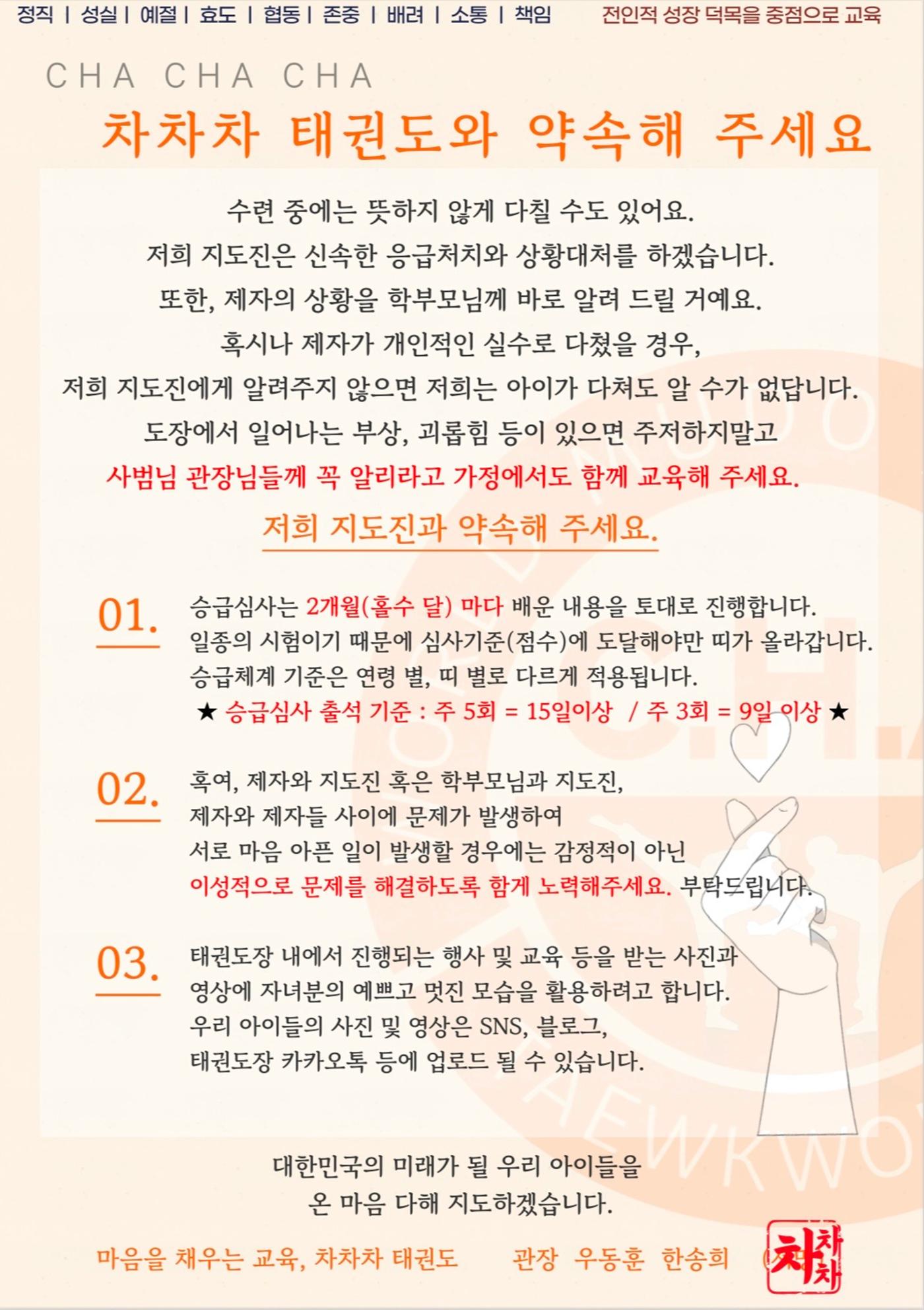 차차차 입관안내서 필독!해주세요! 10페이지