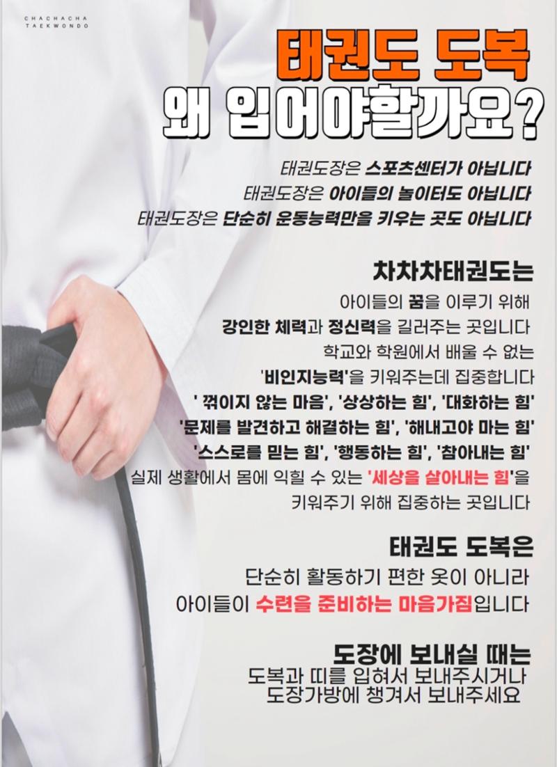 차차차 입관안내서 필독!해주세요! 7페이지