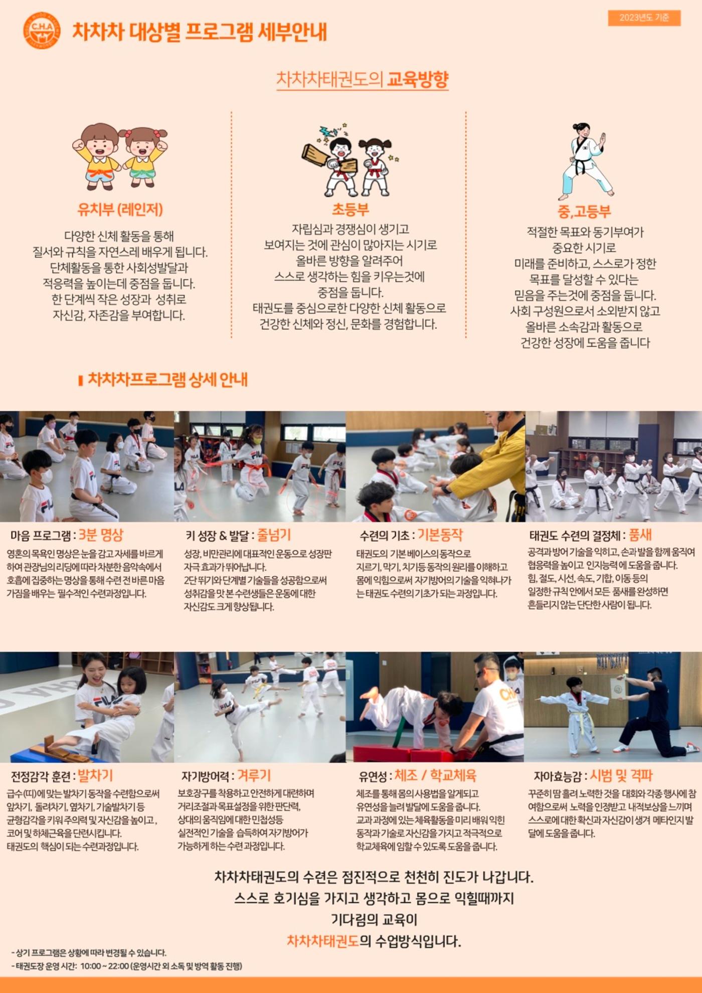 차차차 입관안내서 필독!해주세요! 4페이지