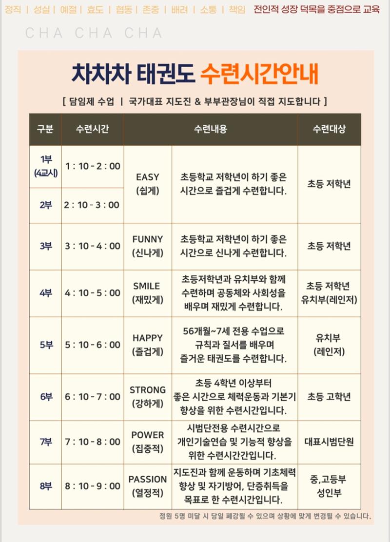 차차차 입관안내서 필독!해주세요! 5페이지