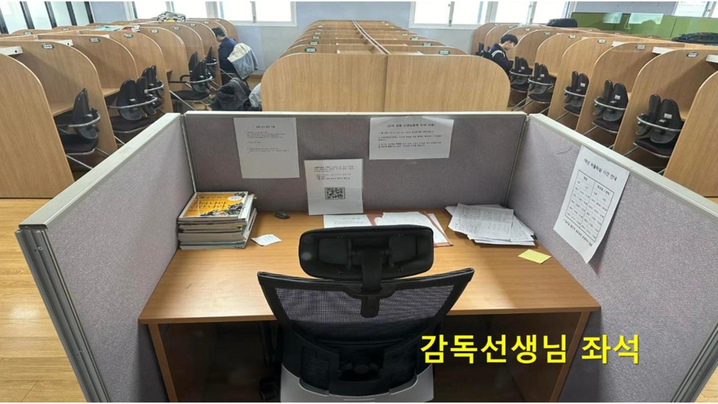 강서고 1학년 5반 학부모 자율학습실 감독 방법 안내 16페이지