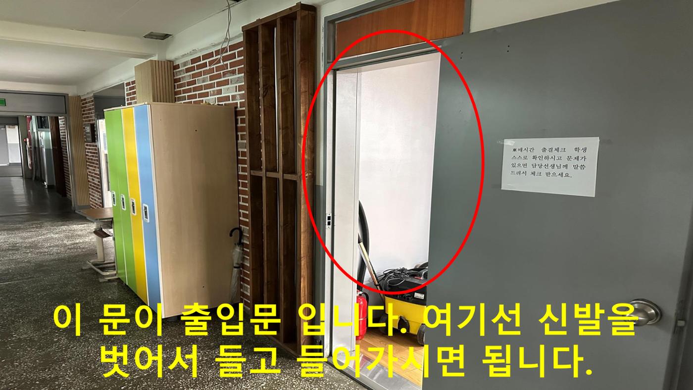 강서고 1학년 5반 학부모 자율학습실 감독 방법 안내 13페이지