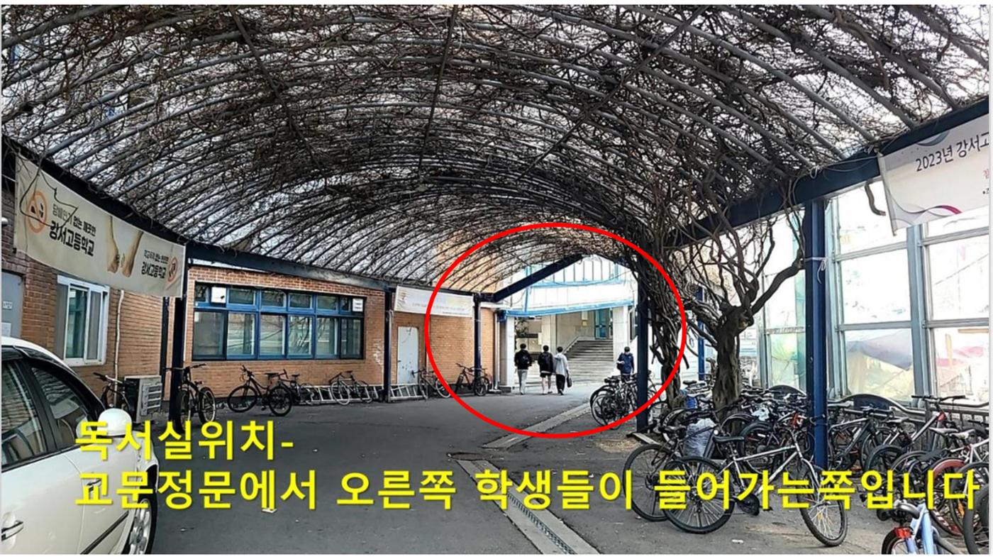 강서고 1학년 5반 학부모 자율학습실 감독 방법 안내 9페이지