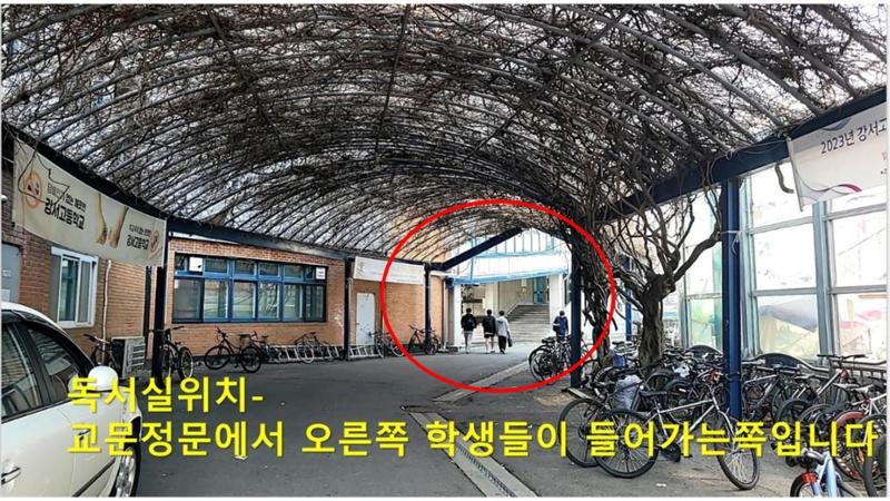 강서고 1학년 5반 학부모 자율학습실 감독 방법 안내 9페이지