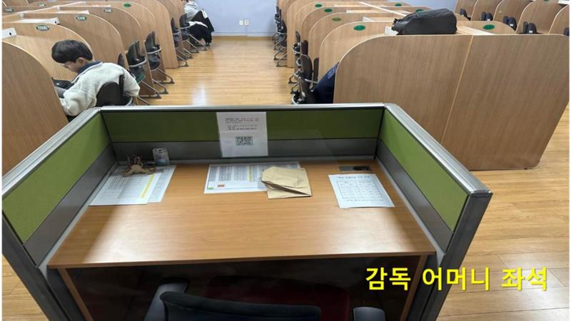 강서고 1학년 5반 학부모 자율학습실 감독 방법 안내 17페이지